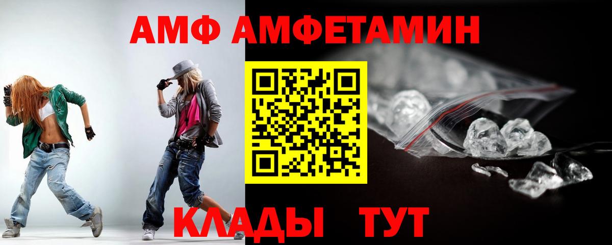 АМФЕТАМИН Розовый  Вход с VPN  Екатеринбург 