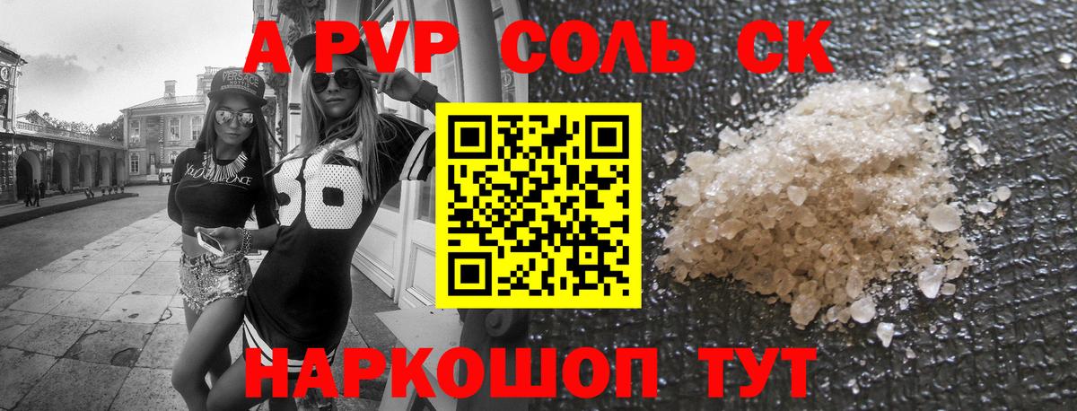 A-PVP крисы CK  Alpha PVP кристаллы  Вход с VPN  Екатеринбург  Альфа ПВП крисы CK 