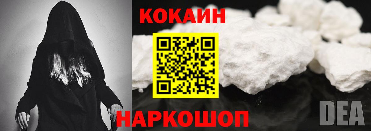 КОКАИН 97% Екатеринбург