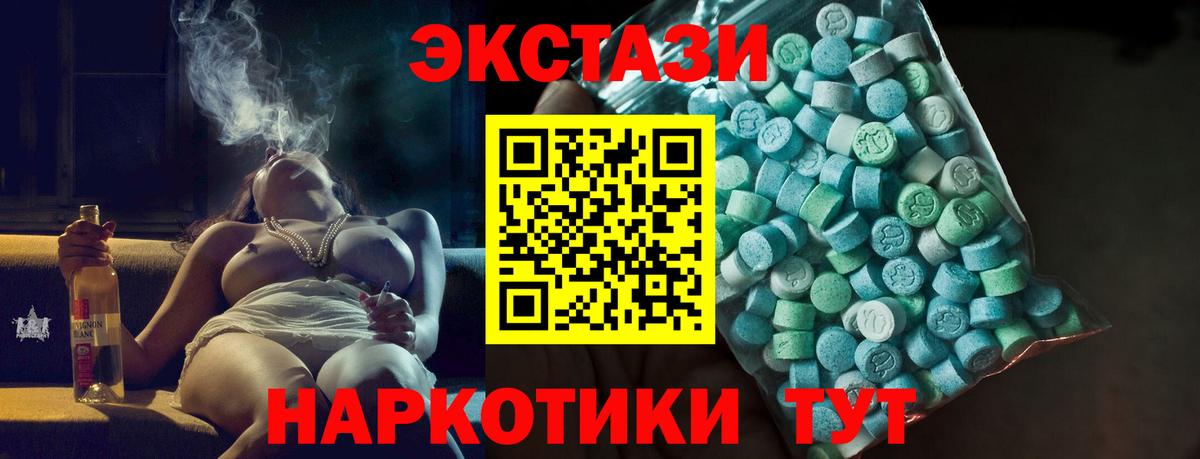 Экстази диски  Ecstasy MDMA  Вход с VPN  ЭКСТАЗИ  Екатеринбург 