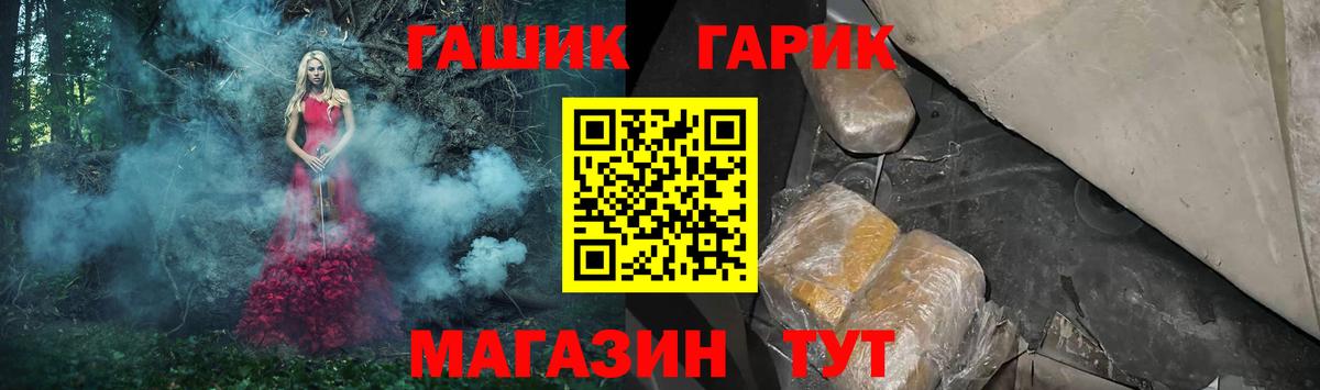 ГАШ hashish Екатеринбург