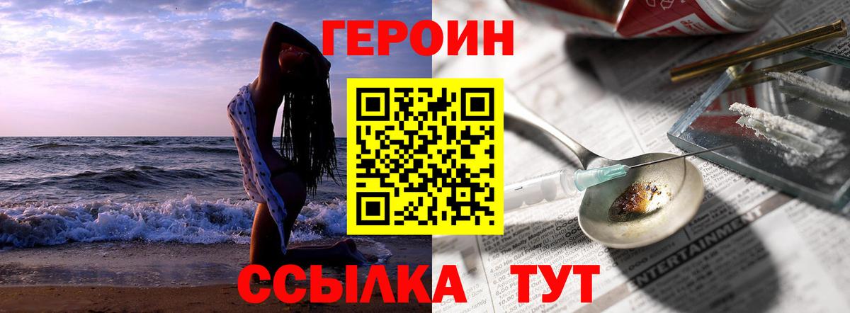 Героин герыч Екатеринбург