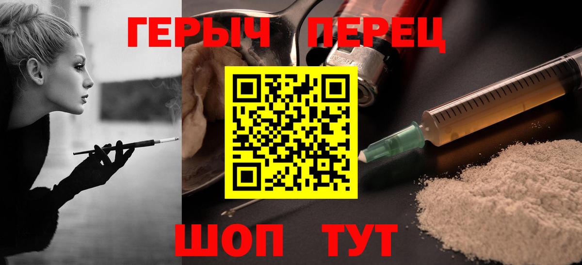 Екатеринбург  ГЕРОИН герыч  Героин  Вход с VPN 