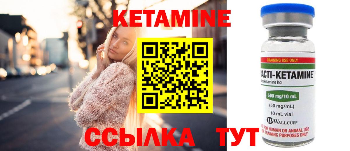КЕТАМИН VHQ  КЕТАМИН VHQ  Вход с VPN  Екатеринбург 