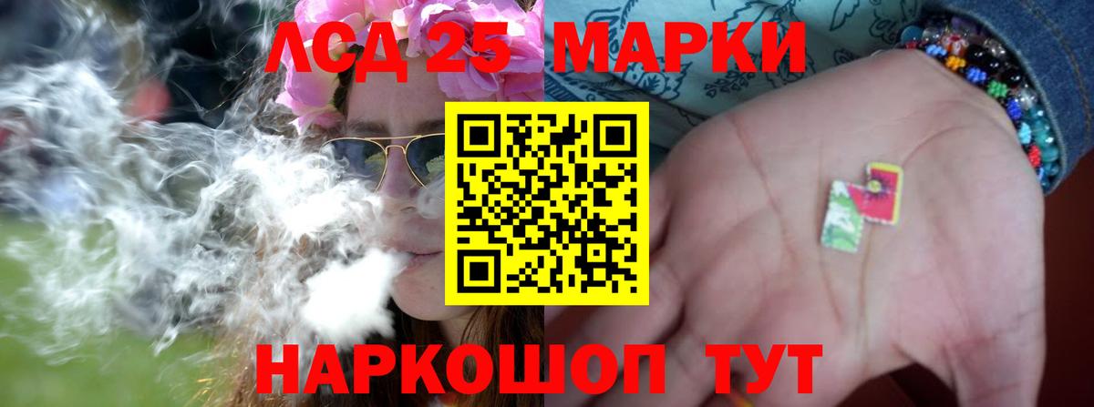 LSD-25 экстази кислота Екатеринбург