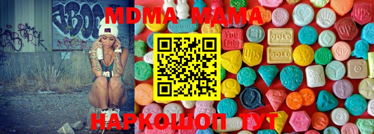 МДМА молли Екатеринбург