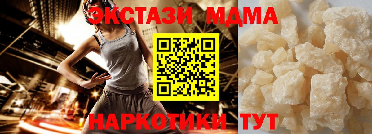 МДМА молли  МДМА VHQ  Екатеринбург  Вход с VPN 