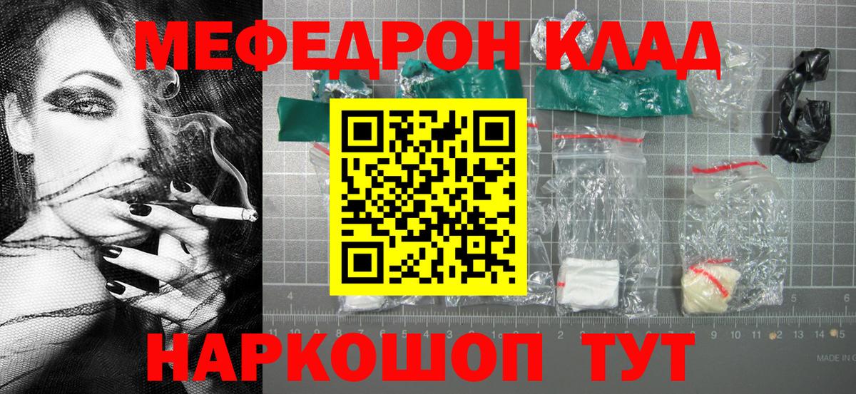 Меф мука Екатеринбург