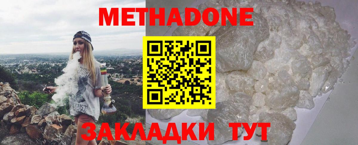 Метадон VHQ  ОМГ ОМГ ссылка  Екатеринбург  Вход с VPN 