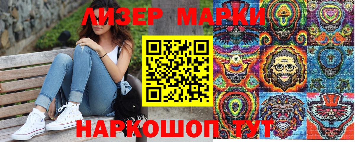 Екатеринбург  Марки N-bome  Вход с VPN  Наркотические марки 1,8мг 