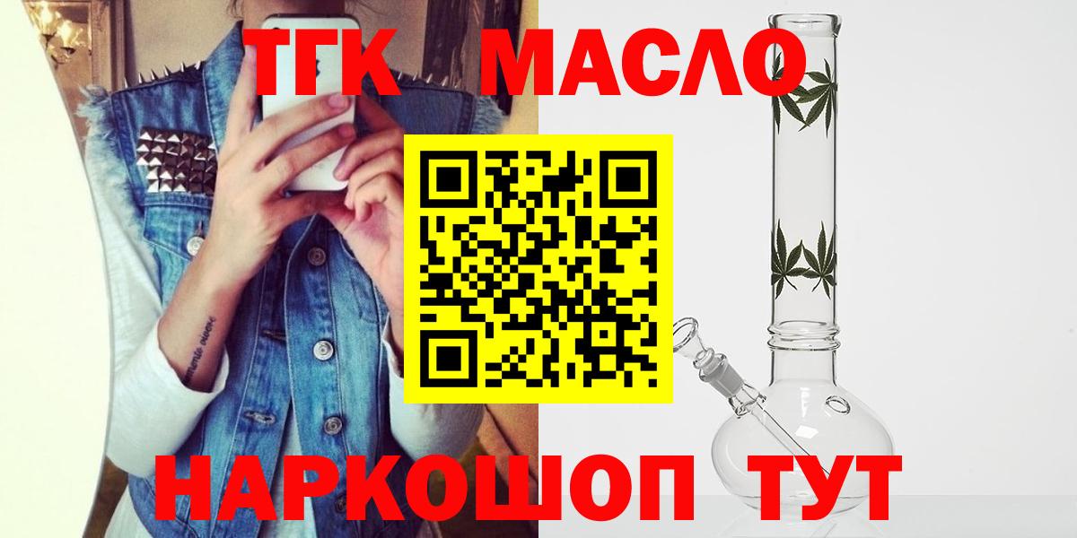 Дистиллят ТГК вейп с тгк  Дистиллят ТГК гашишное масло  Вход с VPN  Екатеринбург 