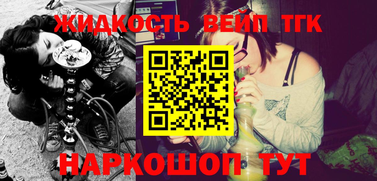 ТГК вейп Екатеринбург